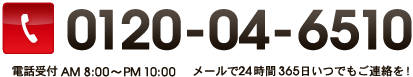 0120-04-6510